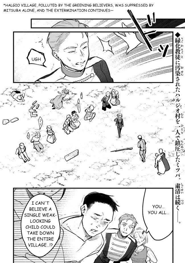 Mitsuba's Stories - The Cursed Girl and the Circle-Dance of Death (Rondo) Chapter 11 page 2 - Chapter 11: The Fine Wine Of Victory