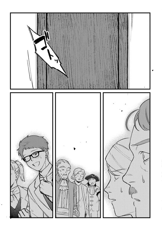 Mitsuba's Stories - The Cursed Girl and the Circle-Dance of Death (Rondo) Chapter 12 page 27 - Chapter 12: Collaboration