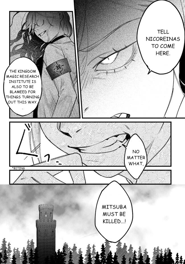 Mitsuba's Stories - The Cursed Girl and the Circle-Dance of Death (Rondo) Chapter 2 page 5 - Chapter 2: A Splendid Smile