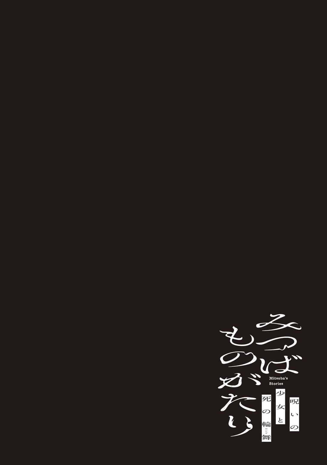Mitsuba's Stories - The Cursed Girl and the Circle-Dance of Death (Rondo) Chapter 20 page 37 - Chapter 20