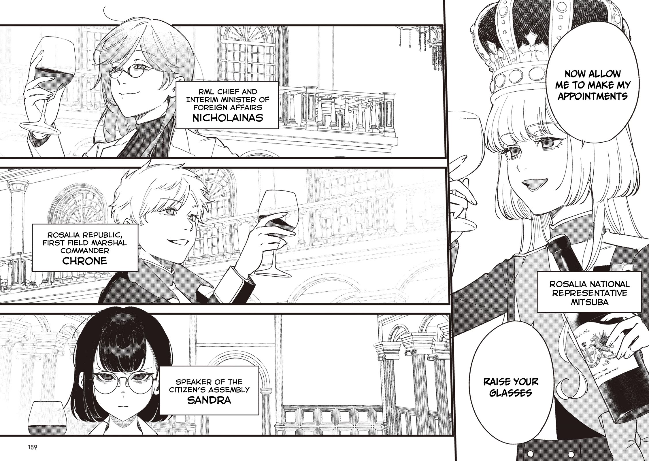 Mitsuba's Stories - The Cursed Girl and the Circle-Dance of Death (Rondo) Chapter 22 page 22 - Chapter 22