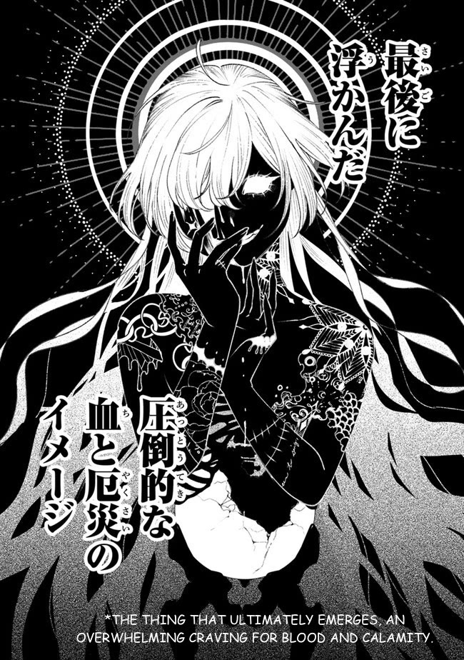 Mitsuba's Stories - The Cursed Girl and the Circle-Dance of Death (Rondo) Chapter 4 page 42 - Chapter 4: You Are Mitsuba