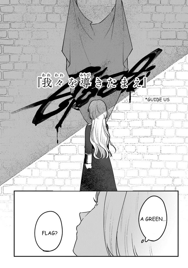 Mitsuba's Stories - The Cursed Girl and the Circle-Dance of Death (Rondo) Chapter 6 page 24 - Chapter 6: Here Is The Center Of The Backwater