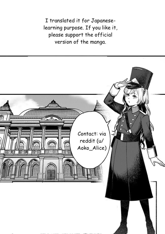 Mitsuba's Stories - The Cursed Girl and the Circle-Dance of Death (Rondo) Chapter 8 page 29 - Chapter 8: Uninvited Trainee