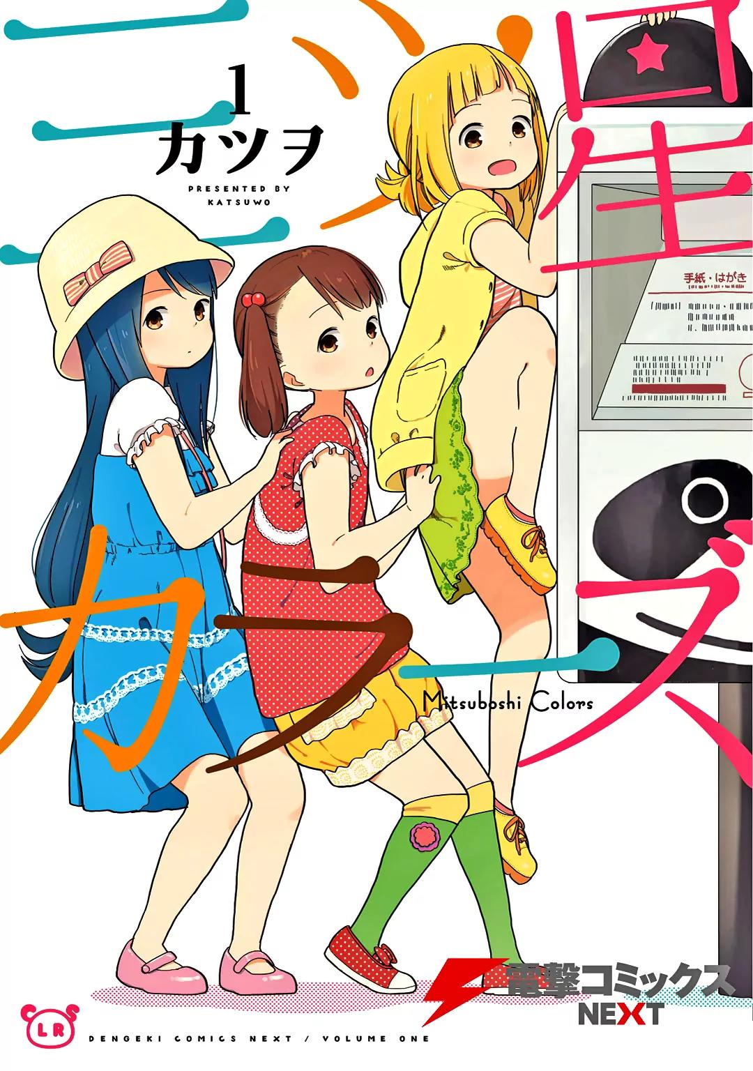 Mitsuboshi Colors Chapter 1 page 1 - Chapter 1: Colors
