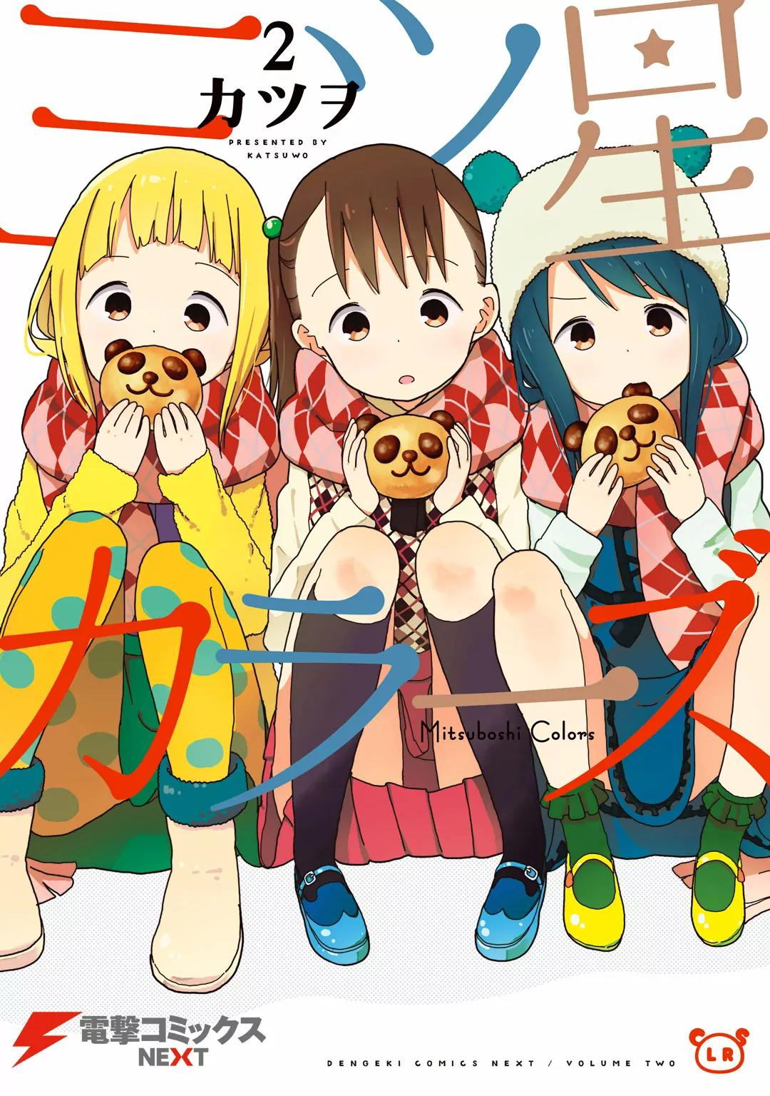 Mitsuboshi Colors Chapter 10 page 1 - Chapter 10: Special Assignment: Espionage