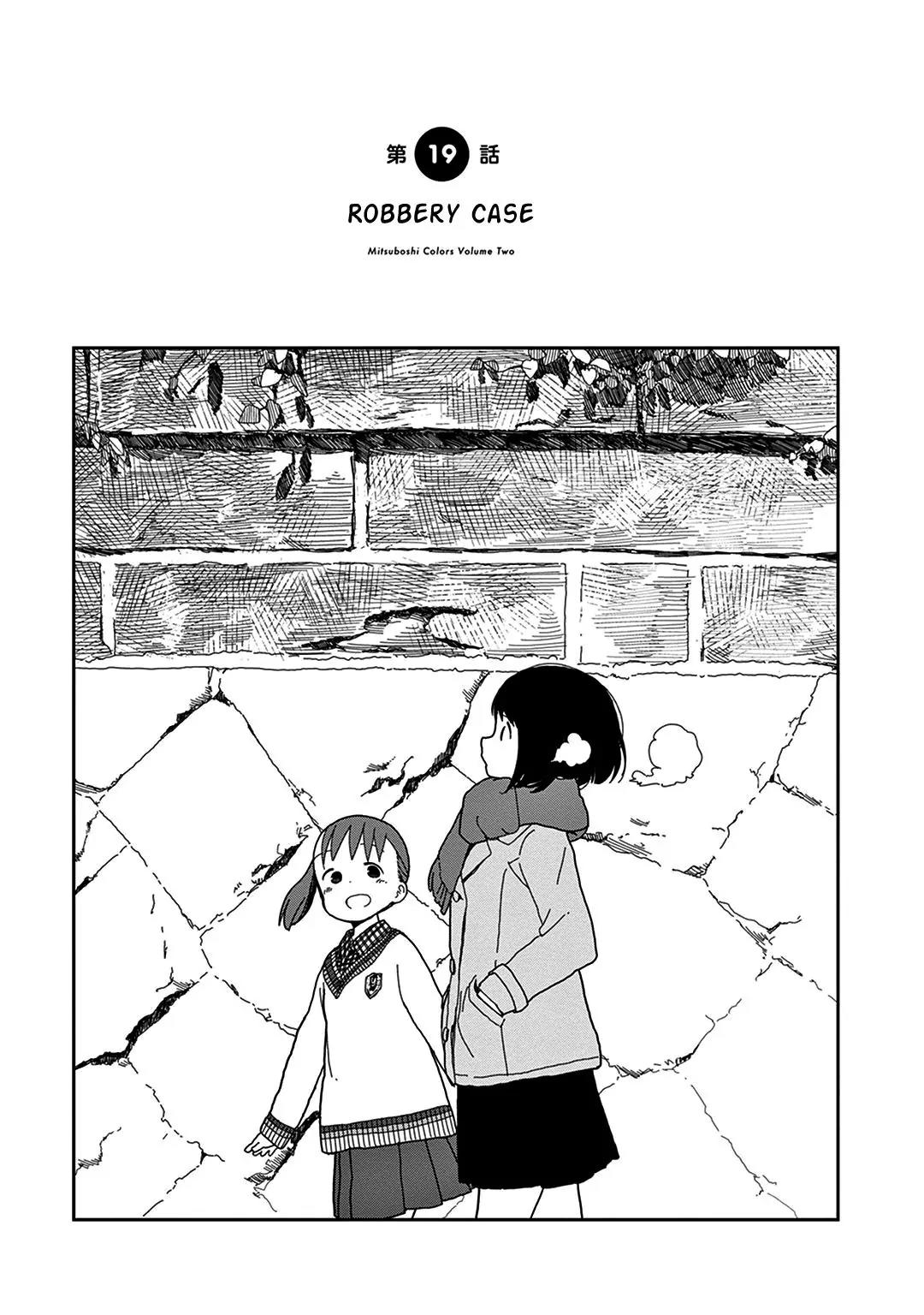 Mitsuboshi Colors Chapter 19 page 1 - Chapter 19: Robbery Case