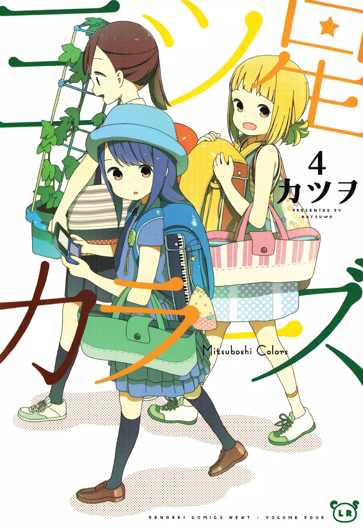 Mitsuboshi Colors Chapter 29 page 1 - Chapter 29: Wildflower Hunt