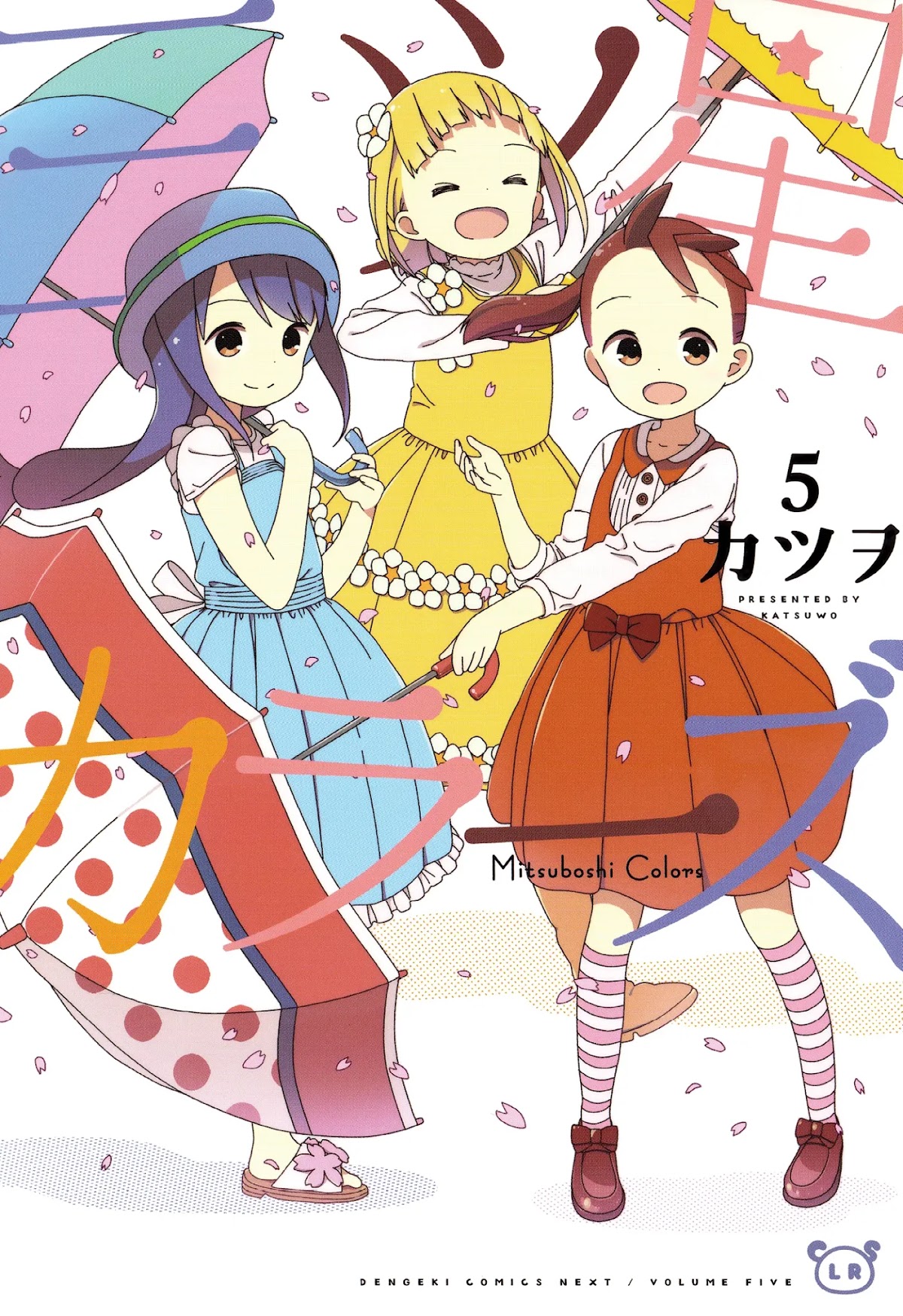 Mitsuboshi Colors Chapter 37 page 1 - Chapter 37: Tanabata Man