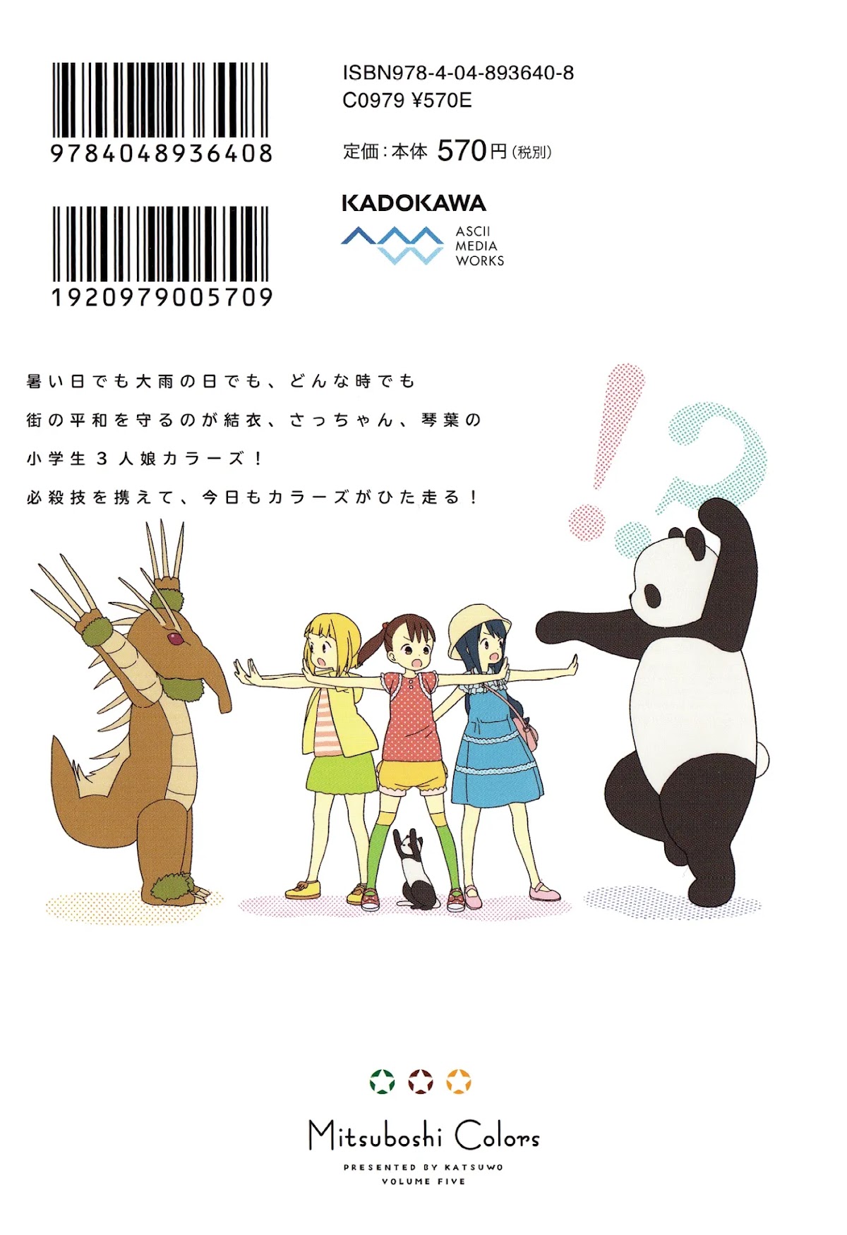 Mitsuboshi Colors Chapter 37 page 2 - Chapter 37: Tanabata Man