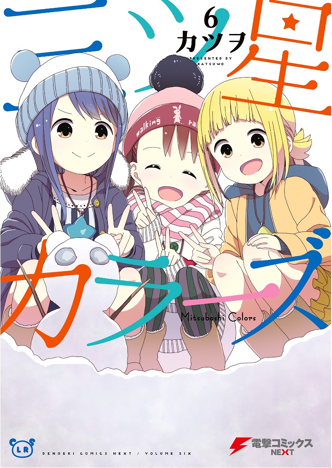 Mitsuboshi Colors Chapter 44 page 1 - Chapter 44: Rubber Band Gun