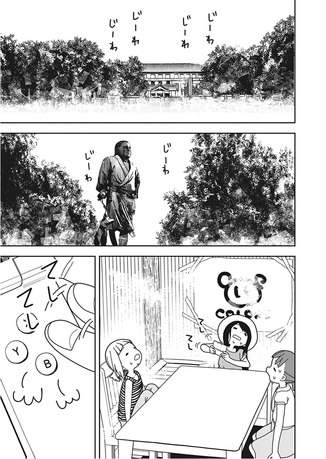 Mitsuboshi Colors Chapter 50 page 3 - Chapter 50: Heat Wave
