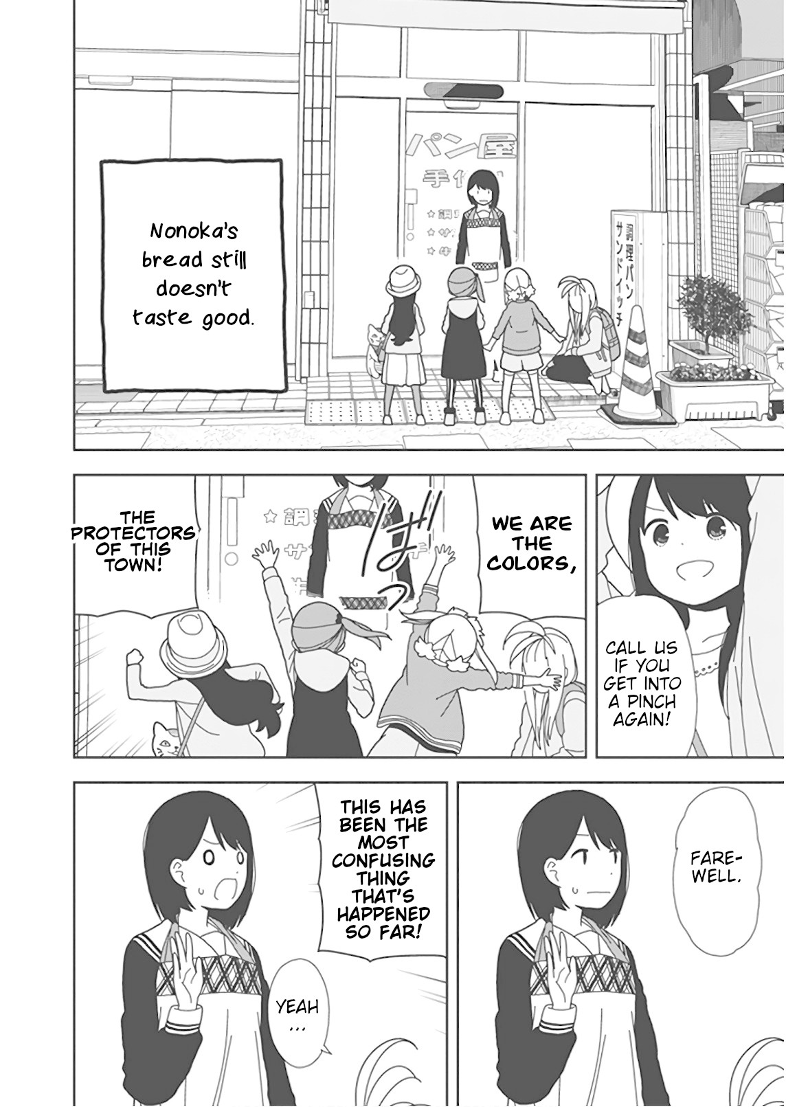 Mitsuboshi Colors Chapter 52 page 16 - Chapter 52: Kotoha Aoyama