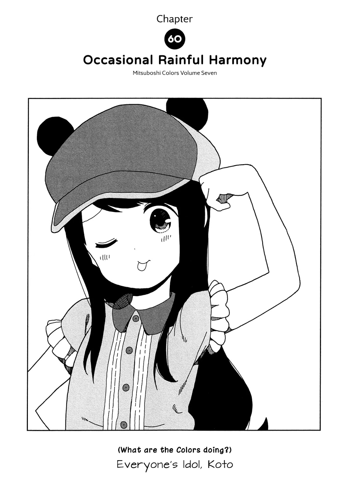 Mitsuboshi Colors Chapter 60 page 1 - Chapter 60: Occasional Rainful Harmony