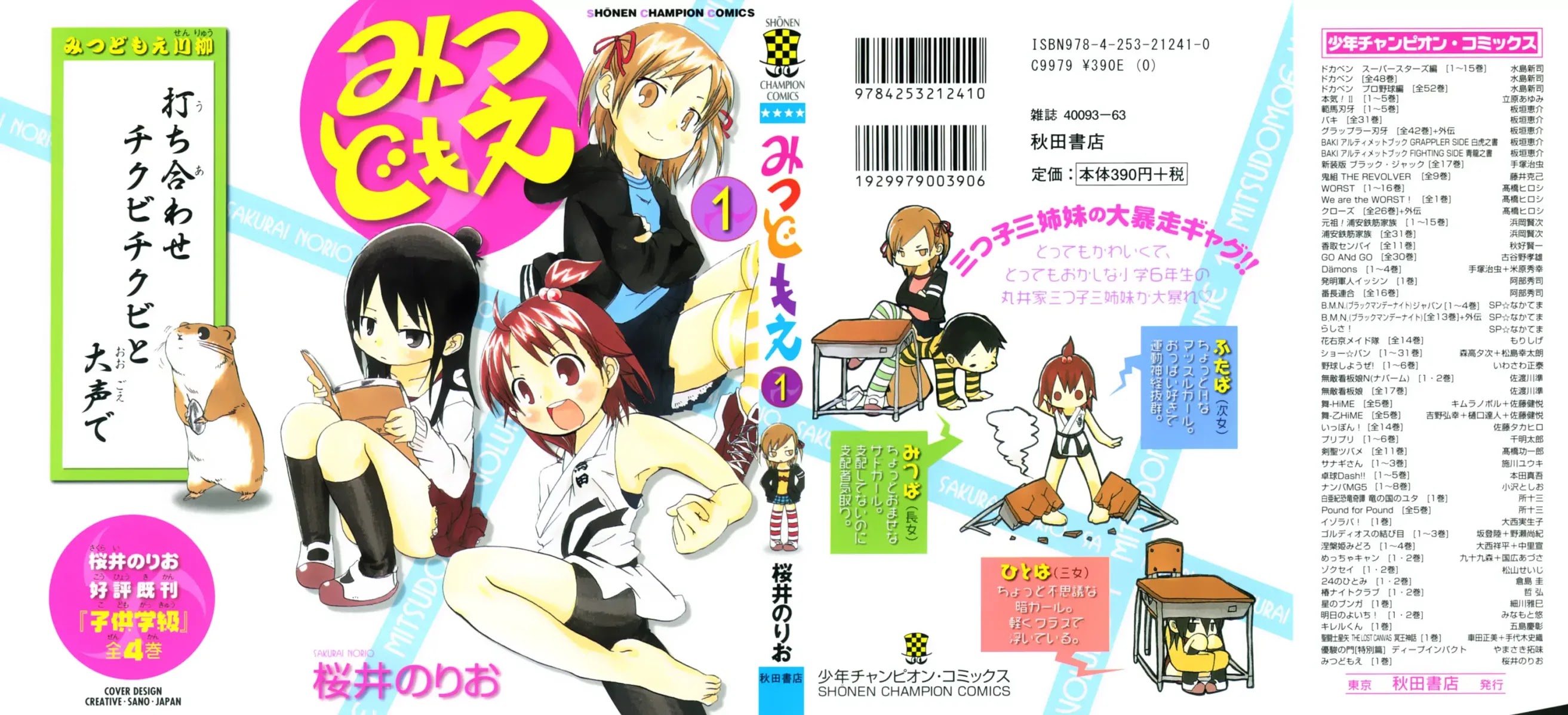Mitsudomoe Chapter 1 page 2 - Chapter 1: Good Girl, Bad Girl, Frightening Girl...!