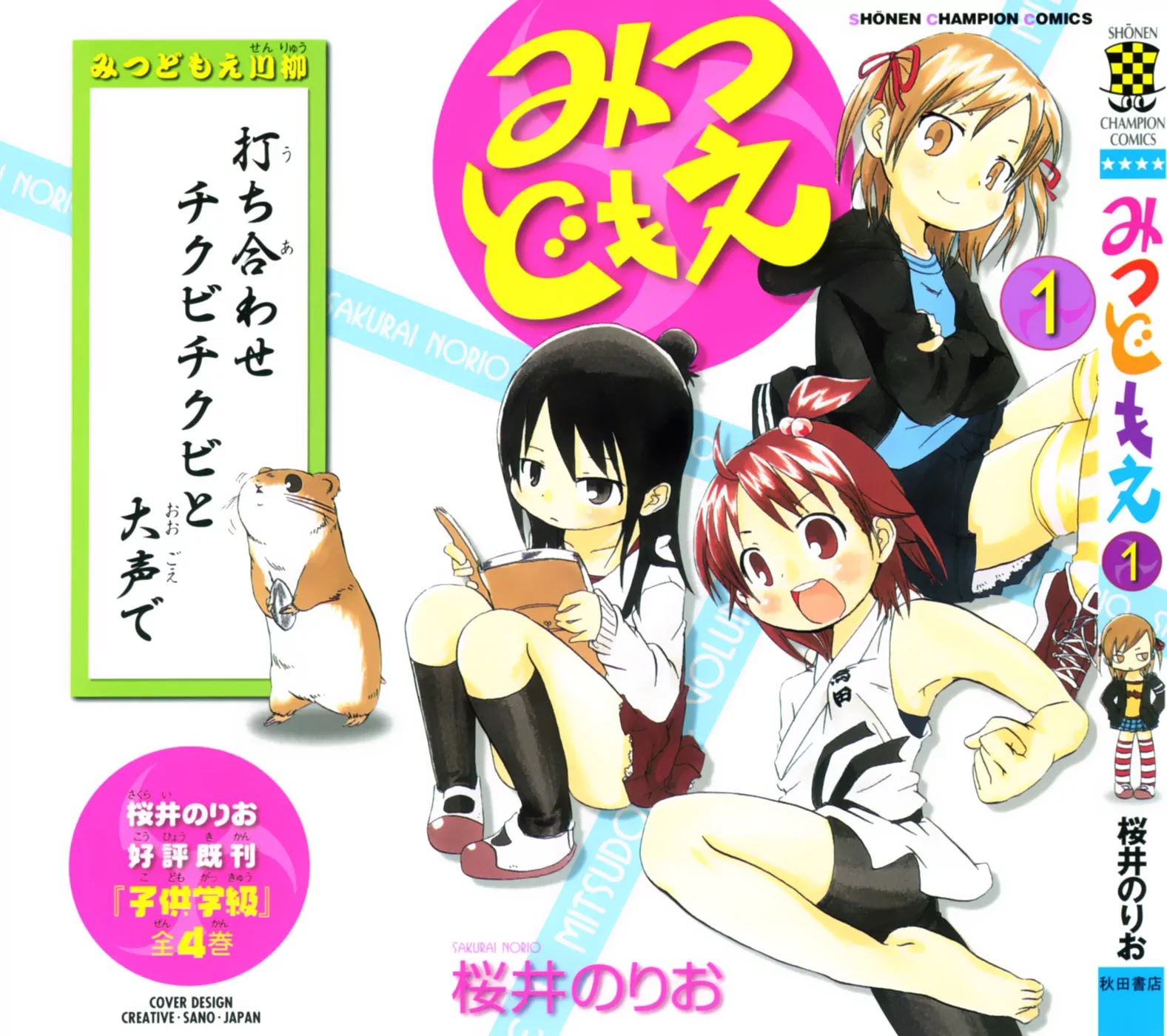 Mitsudomoe Chapter 1 page 3 - Chapter 1: Good Girl, Bad Girl, Frightening Girl...!