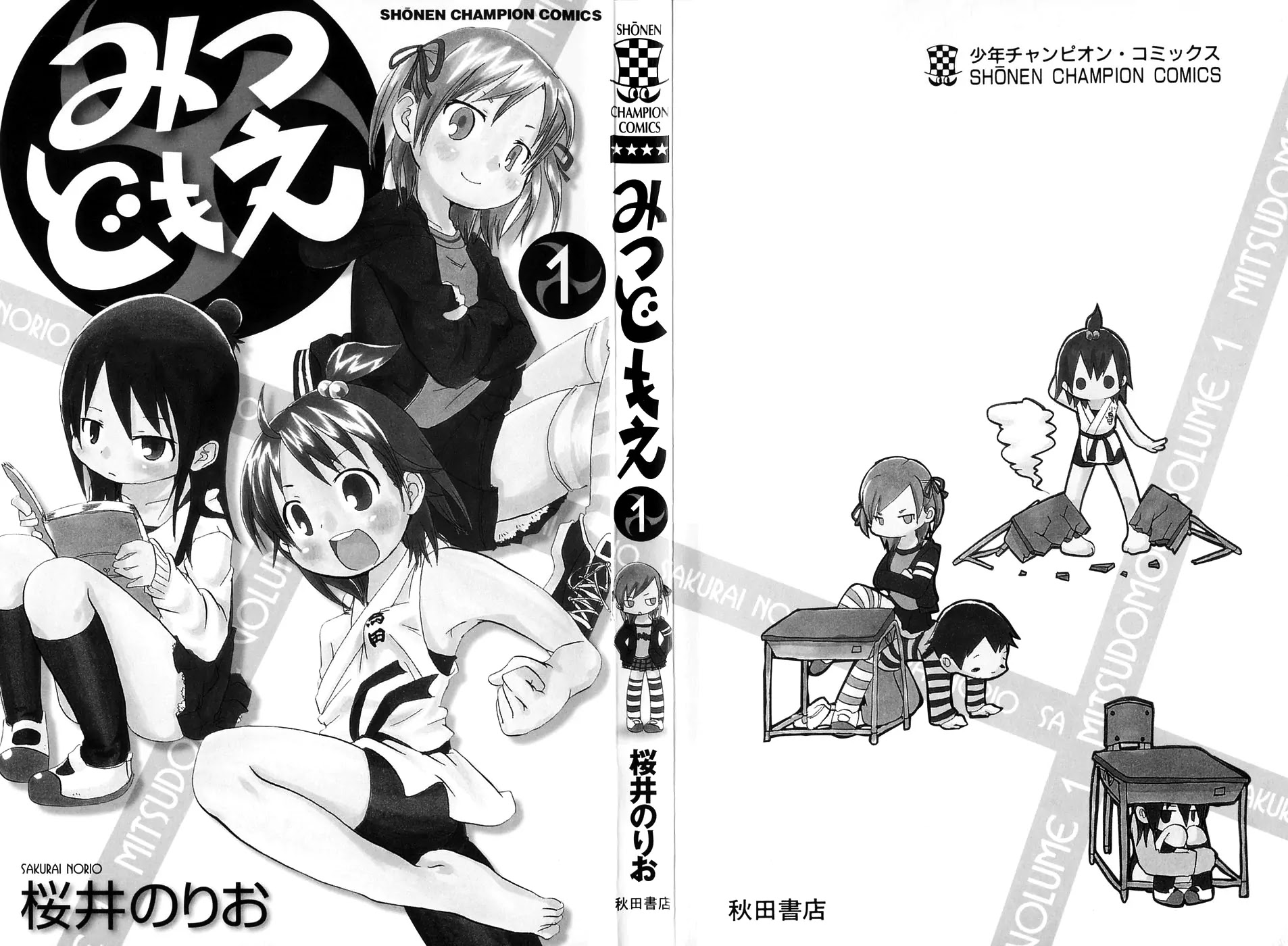 Mitsudomoe Chapter 1 page 4 - Chapter 1: Good Girl, Bad Girl, Frightening Girl...!