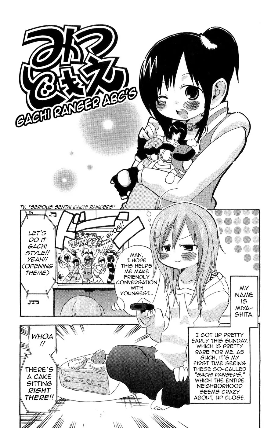 Mitsudomoe Chapter 115.2 page 1 - Chapter 115.2: Gachi Ranger ABC's