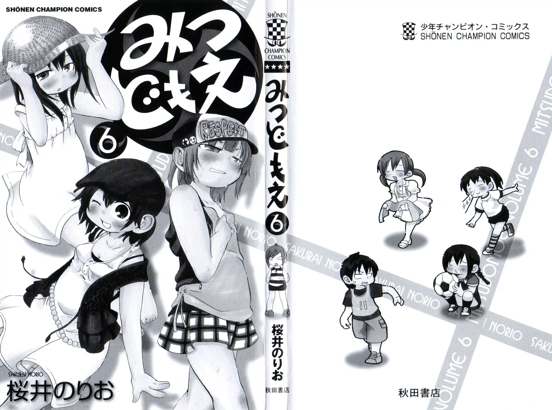 Mitsudomoe Chapter 115.5 page 7 - Chapter 115.5: The Triplets' Past and Present Story
