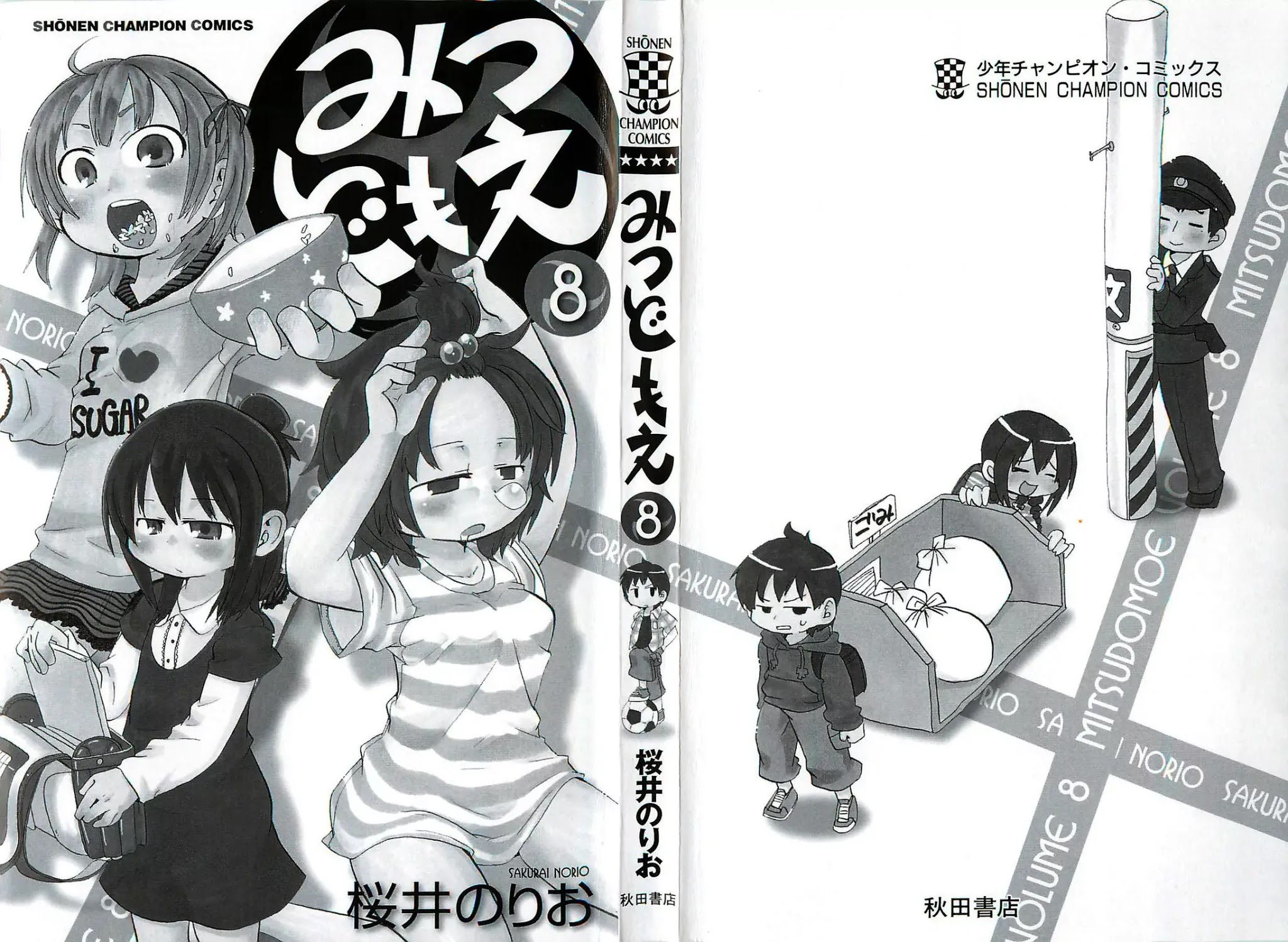 Mitsudomoe Chapter 135 page 2 - Chapter 135: Pink Gene