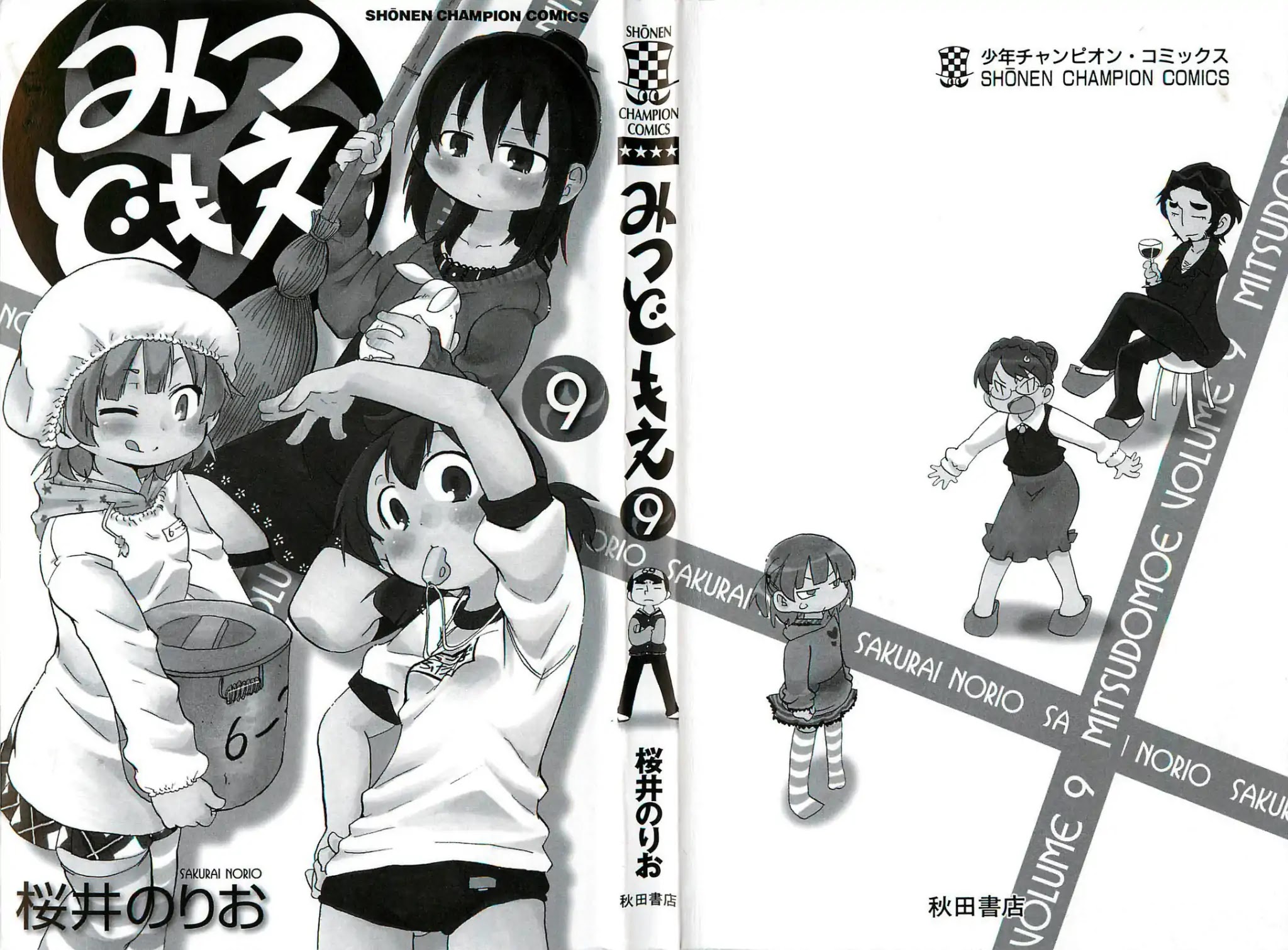 Mitsudomoe Chapter 154 page 3 - Chapter 154: Girls Don't Wanna Have Sun
