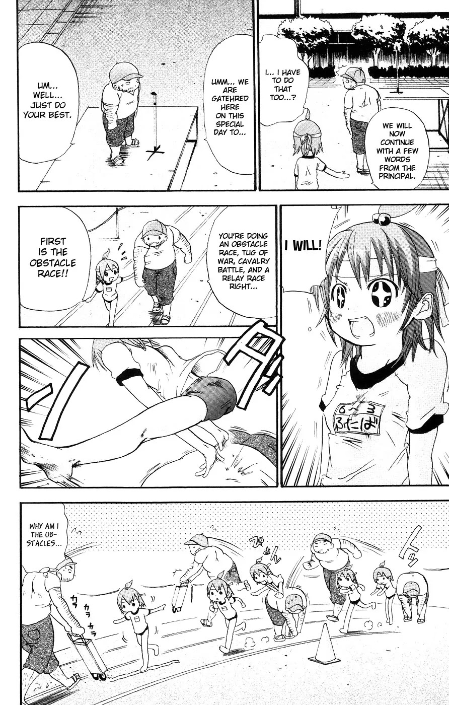 Mitsudomoe Chapter 16 page 4 - Chapter 16: Dancing with Papa on the Eve of the Festival