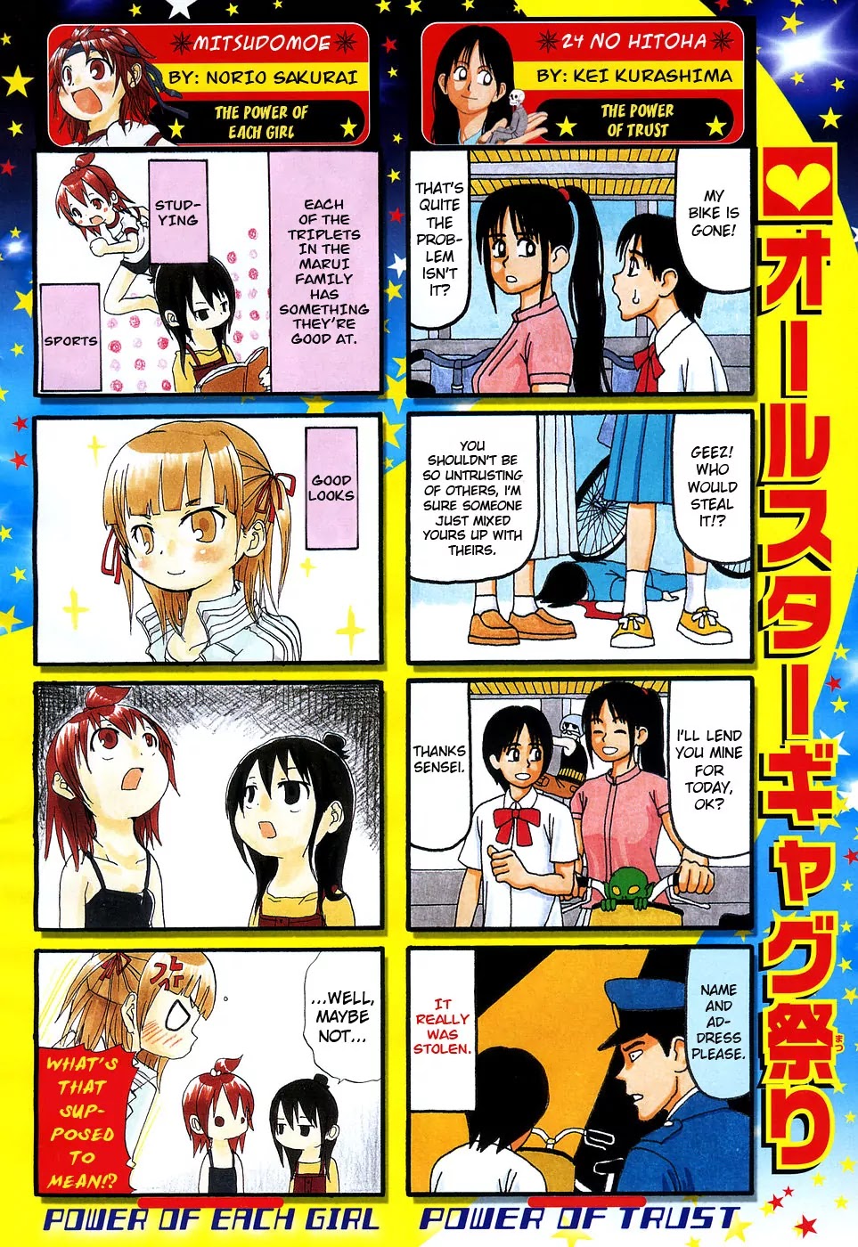 Mitsudomoe Chapter 19 page 9 - Chapter 19: White Lover