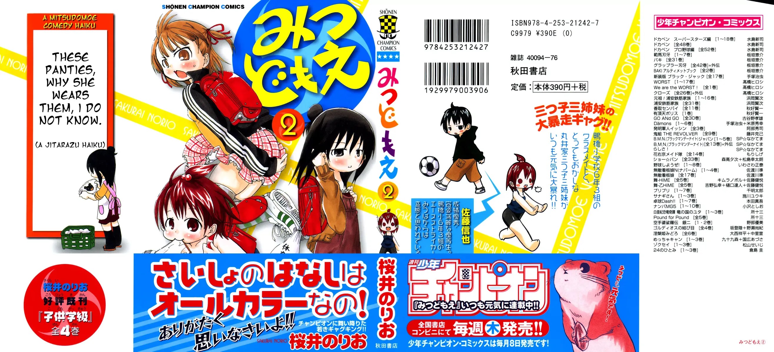Mitsudomoe Chapter 20 page 1 - Chapter 20: I Fell In Love With Panties