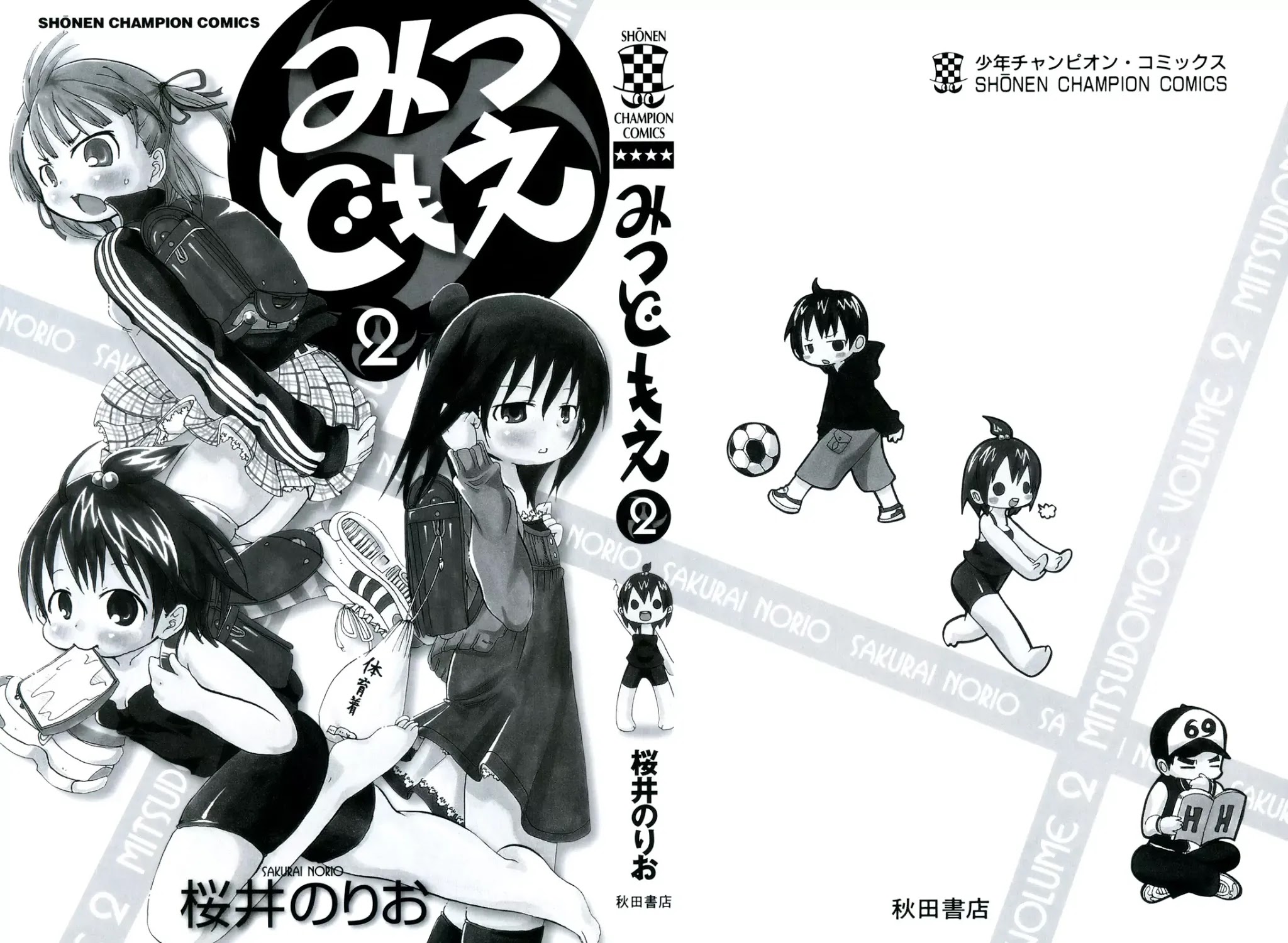 Mitsudomoe Chapter 20 page 4 - Chapter 20: I Fell In Love With Panties