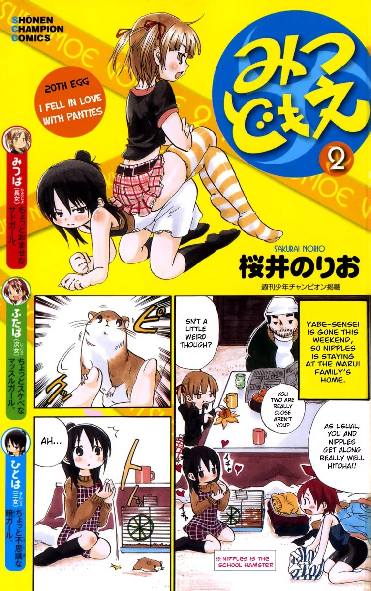 Mitsudomoe Chapter 20 page 7 - Chapter 20: I Fell In Love With Panties