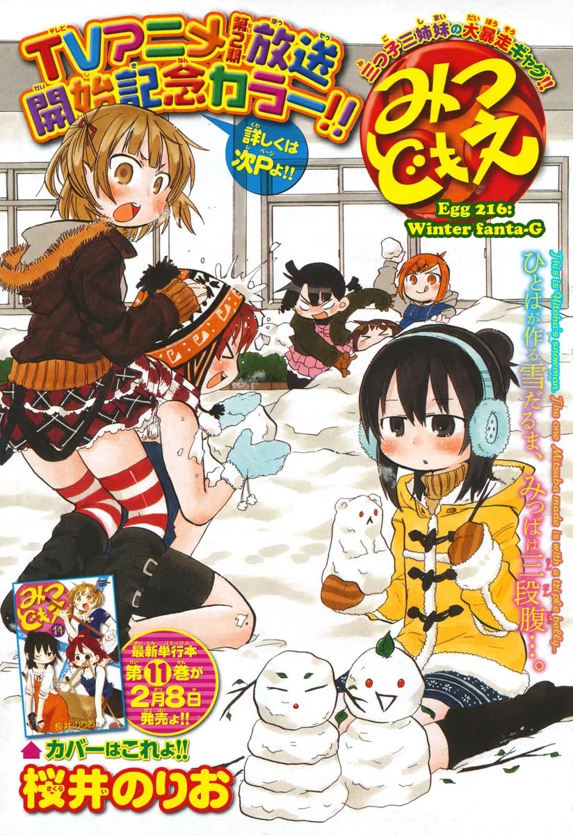 Mitsudomoe Chapter 216 page 1 - Chapter 216: Winter fanta-G