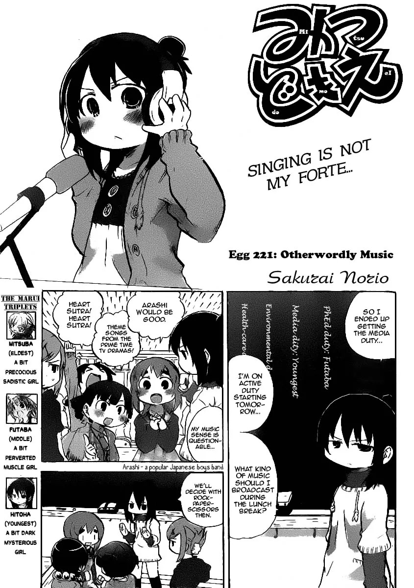 Mitsudomoe Chapter 221 page 1 - Chapter 221: Otherwordly Music