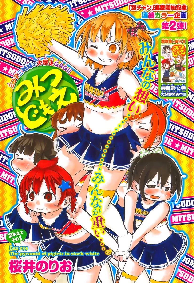 Mitsudomoe Chapter 235 page 1 - Chapter 235: The Pyramid of Piglets in Stark White