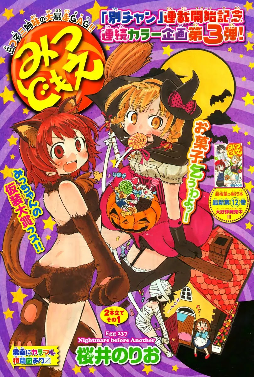 Mitsudomoe Chapter 237 page 1 - Chapter 237: Nightmare Before Another