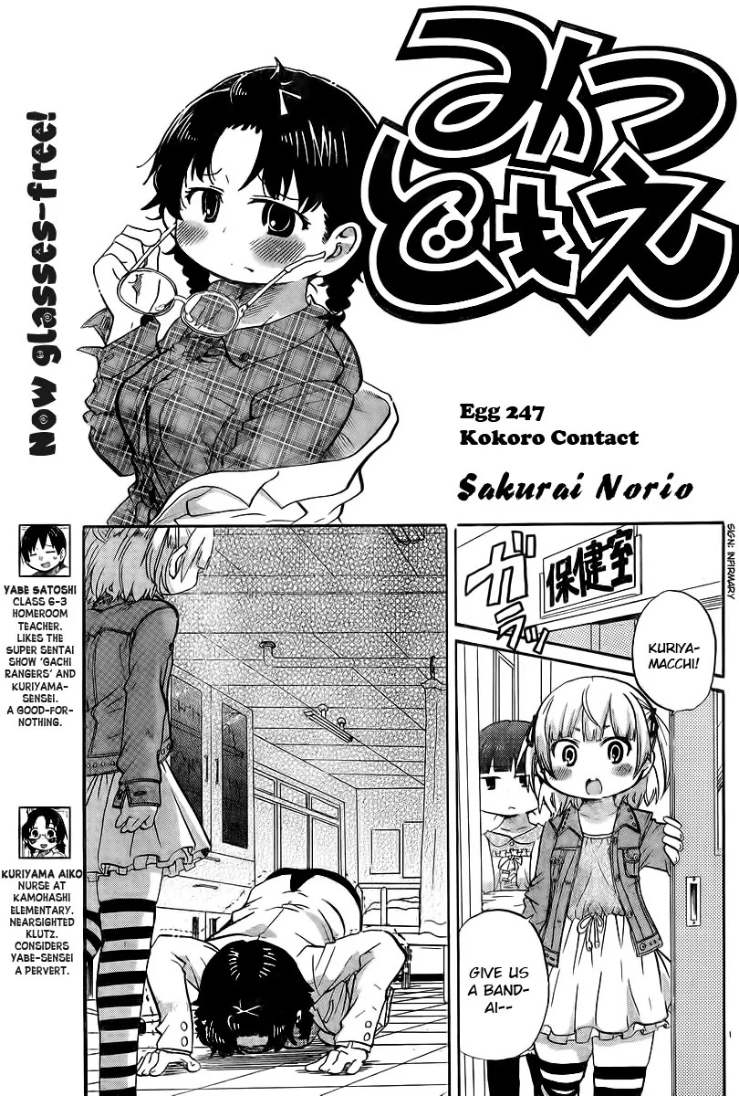 Mitsudomoe Chapter 247 page 1 - Chapter 247: Kokoro Contact