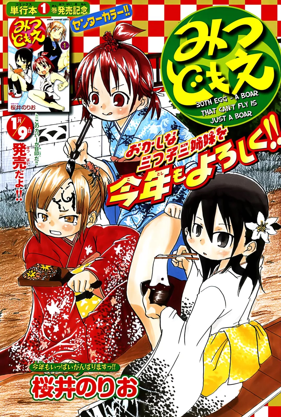 Mitsudomoe Chapter 30 page 1 - Chapter 30: A Boar That Can't Fly Is Just a Boar