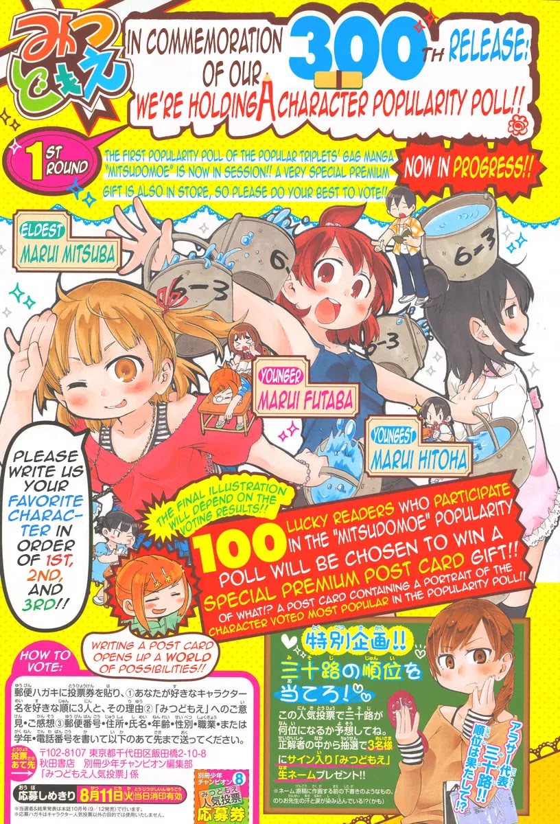 Mitsudomoe Chapter 301 page 18 - Chapter 301: The Etceteras of Swimsuits