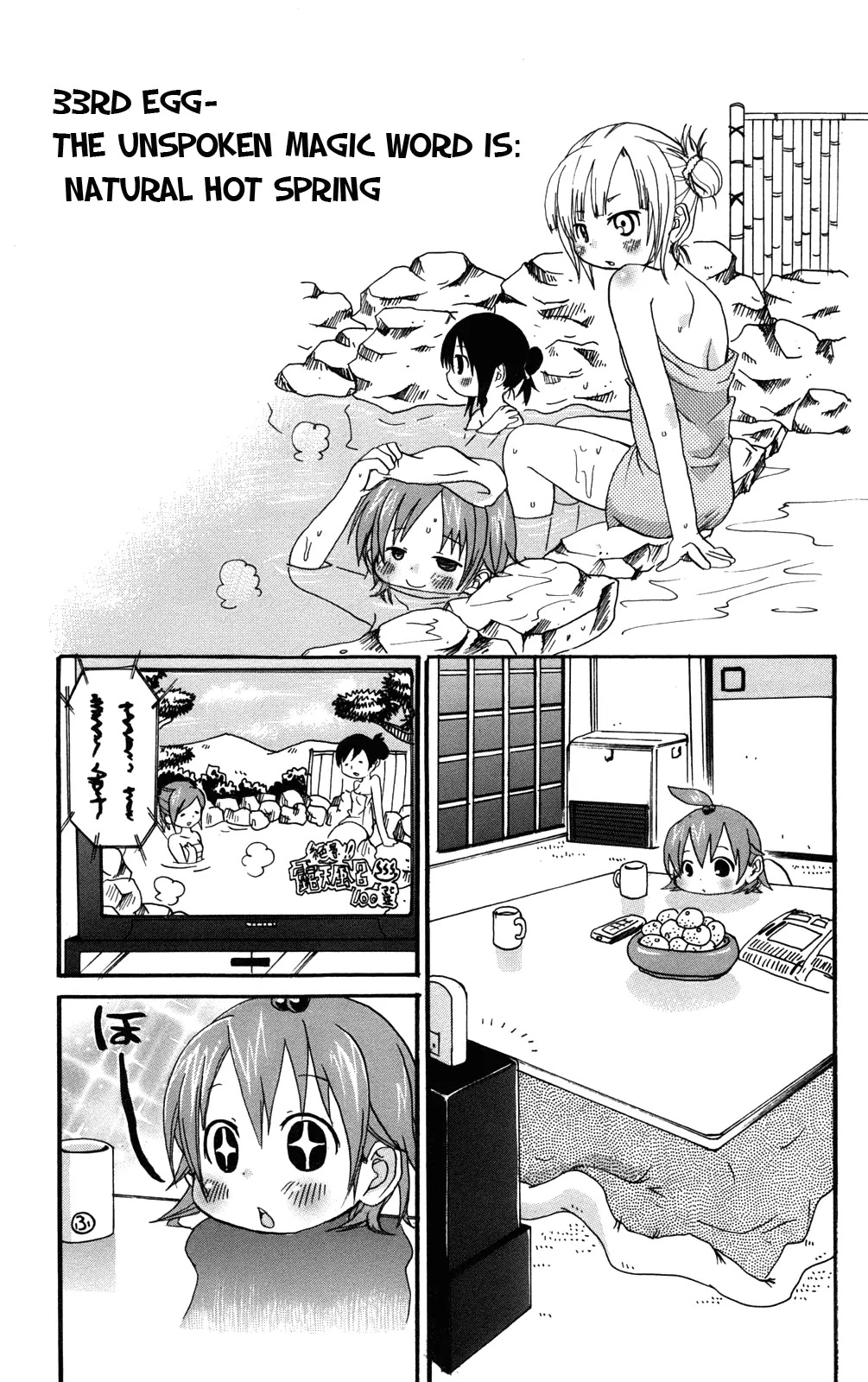 Mitsudomoe Chapter 33 page 1 - Chapter 33: The Unspoken Magic Word Is: Natural Hot Spring
