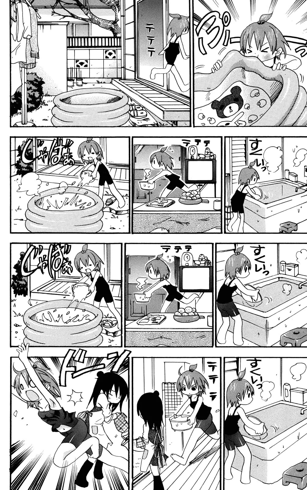 Mitsudomoe Chapter 33 page 2 - Chapter 33: The Unspoken Magic Word Is: Natural Hot Spring