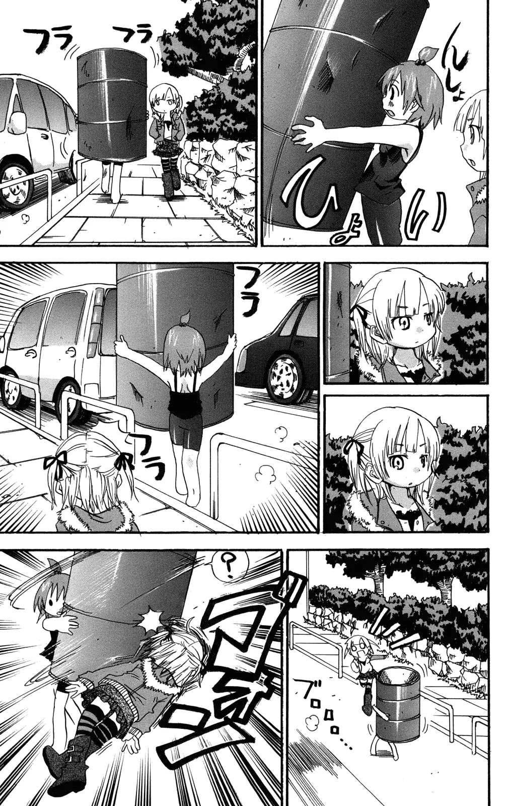 Mitsudomoe Chapter 33 page 5 - Chapter 33: The Unspoken Magic Word Is: Natural Hot Spring
