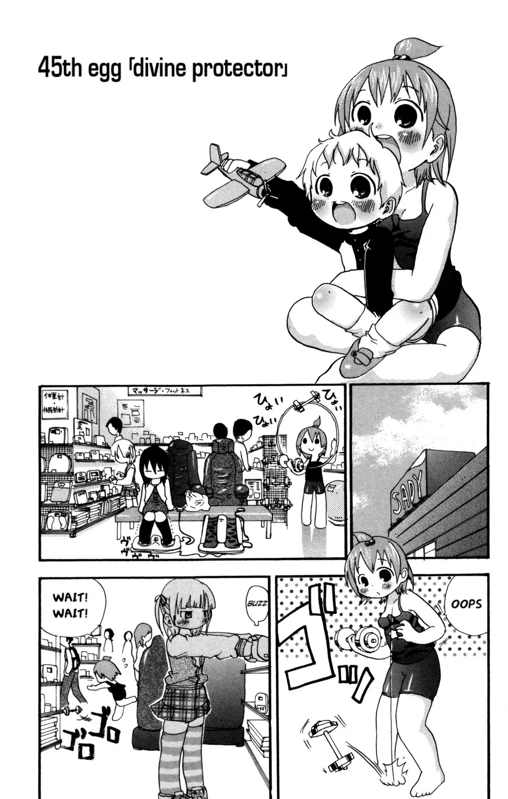 Mitsudomoe Chapter 45 page 1 - Chapter 45: Divine Protector