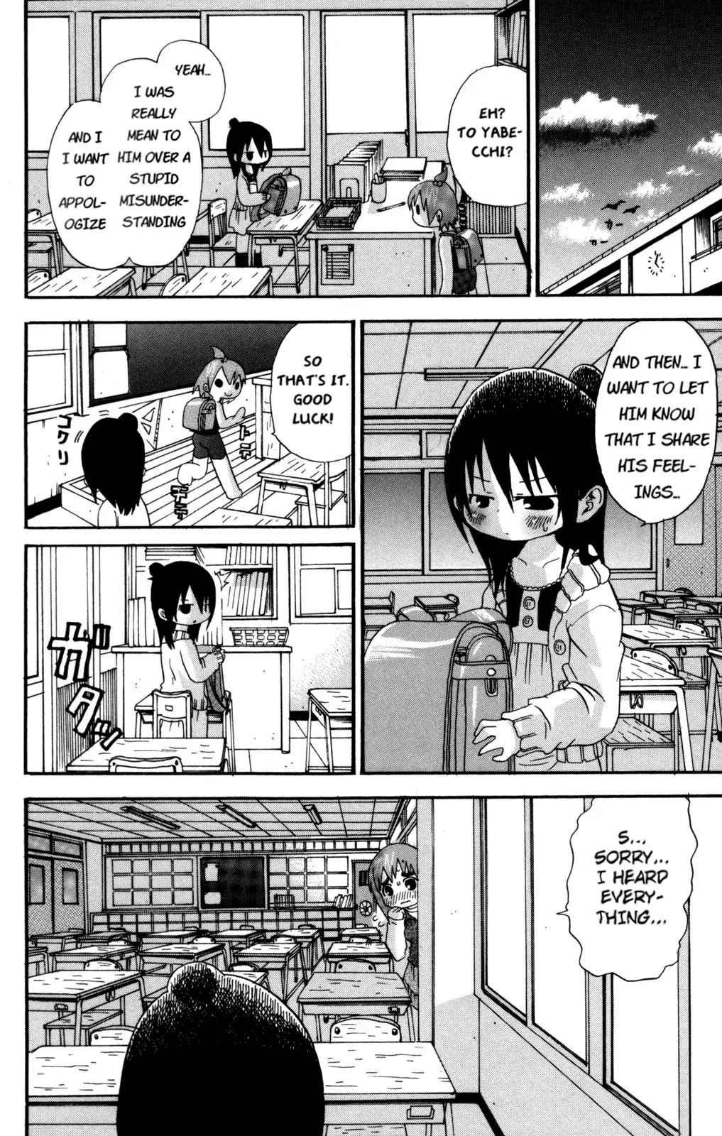 Mitsudomoe Chapter 46 page 4 - Chapter 46: Monday Love