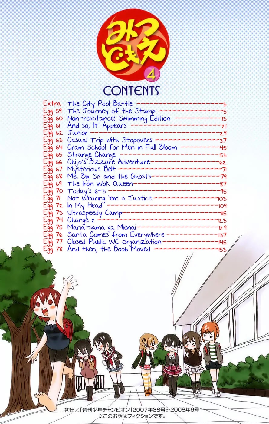 Mitsudomoe Chapter 58.5 page 4 - Chapter 58.5: The City Pool Battle