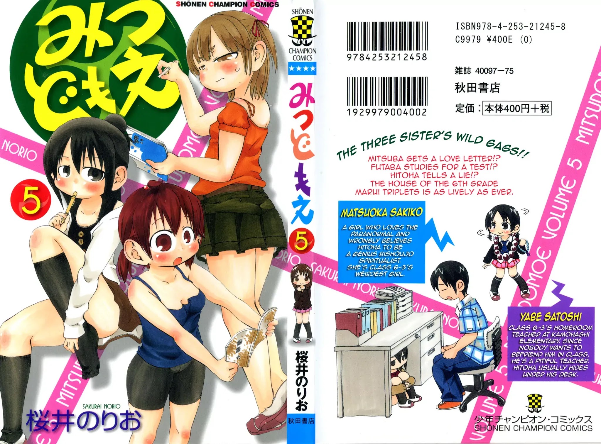 Mitsudomoe Chapter 79 page 1 - Chapter 79: The Allied Force's Naked Army Marches On