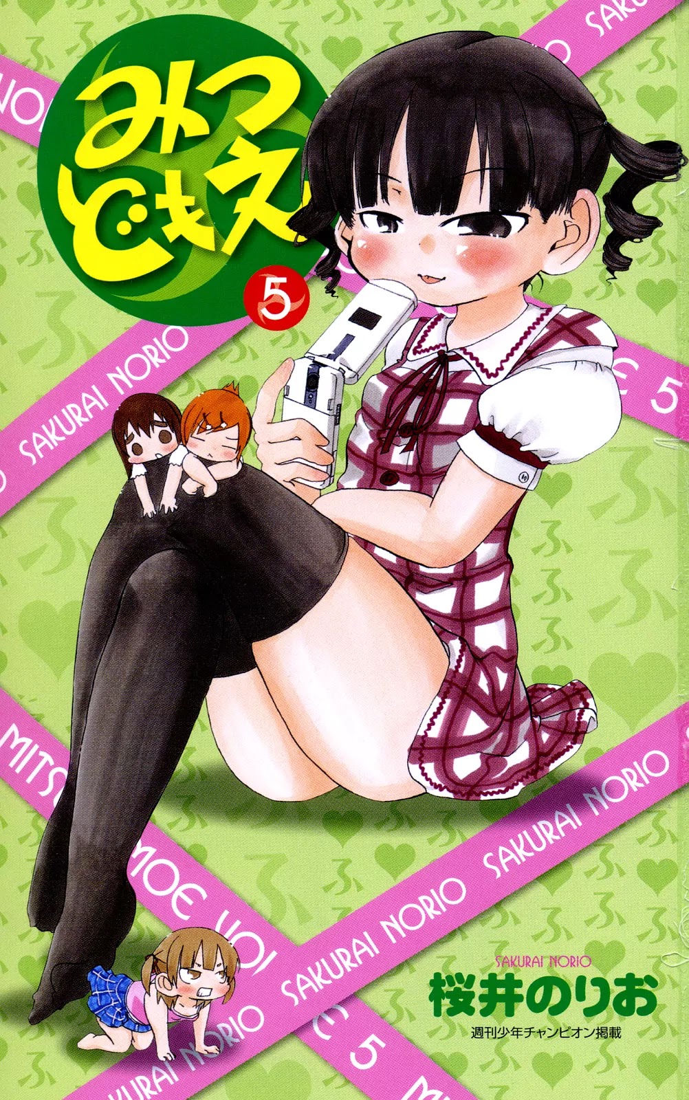 Mitsudomoe Chapter 79 page 2 - Chapter 79: The Allied Force's Naked Army Marches On
