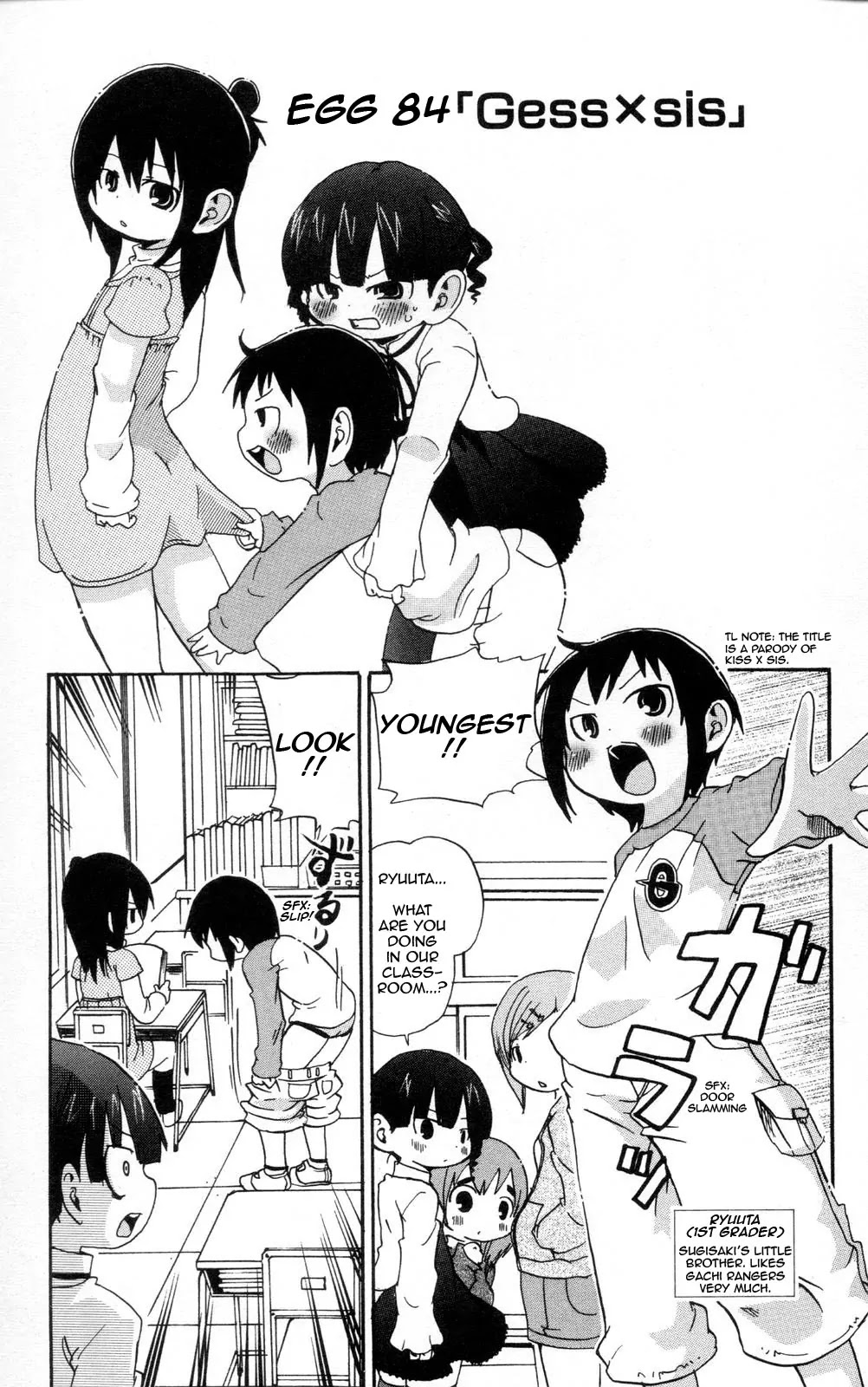 Mitsudomoe Chapter 84 page 1 - Chapter 84: GESS X SIS