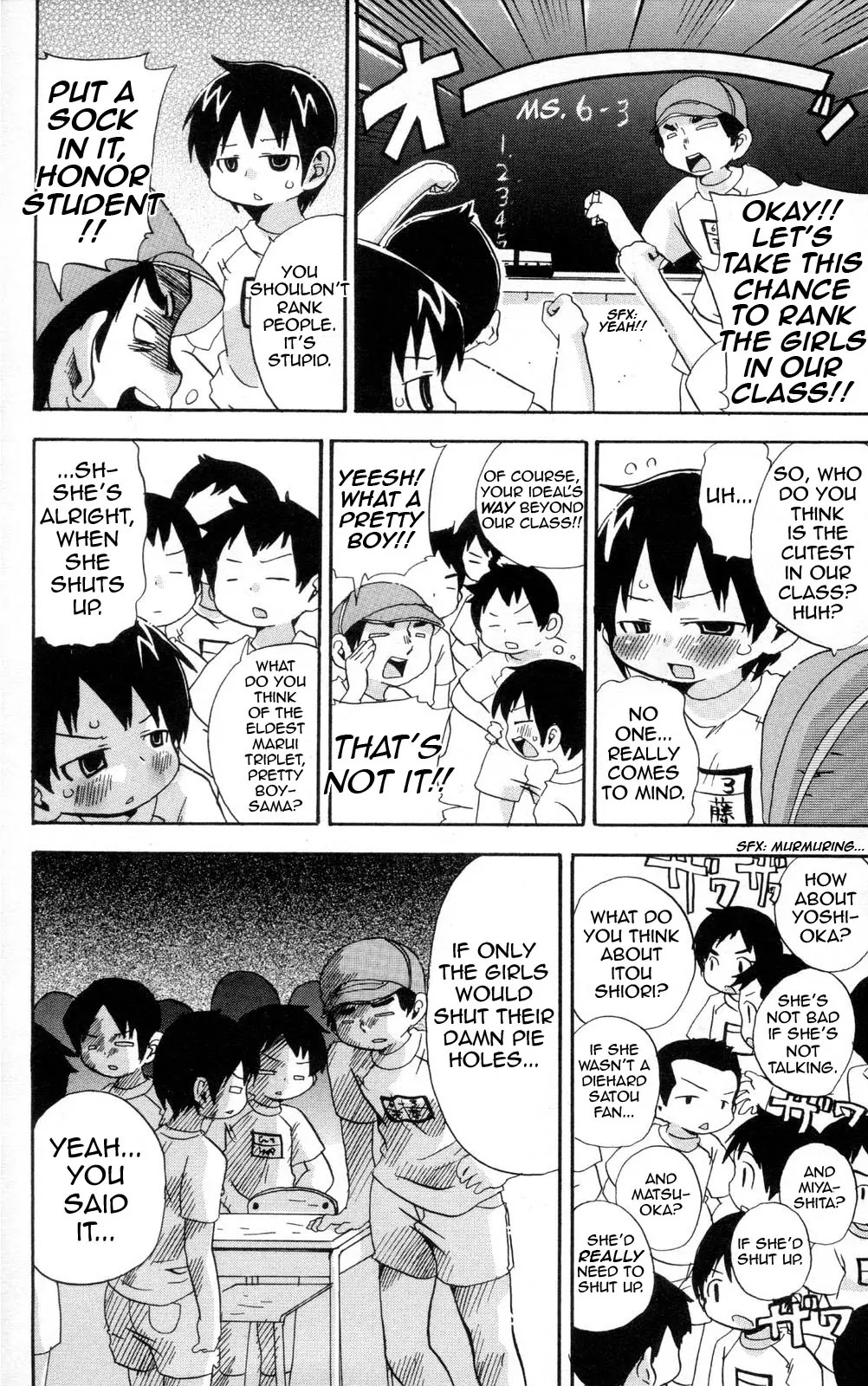 Mitsudomoe Chapter 90 page 4 - Chapter 90: Heavy Swaying