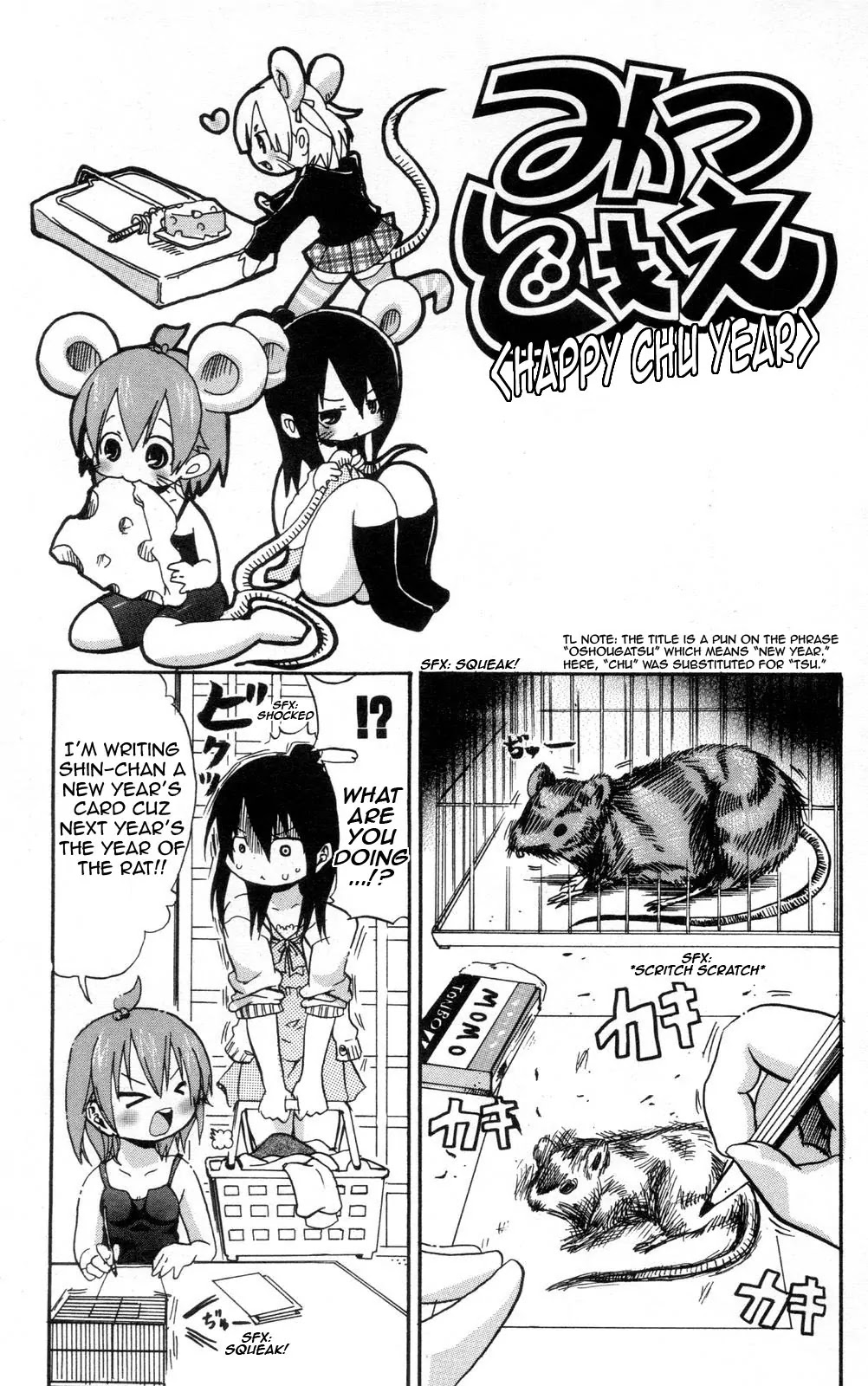 Mitsudomoe Chapter 97.5 page 1 - Chapter 97.5: Happy CHU Year