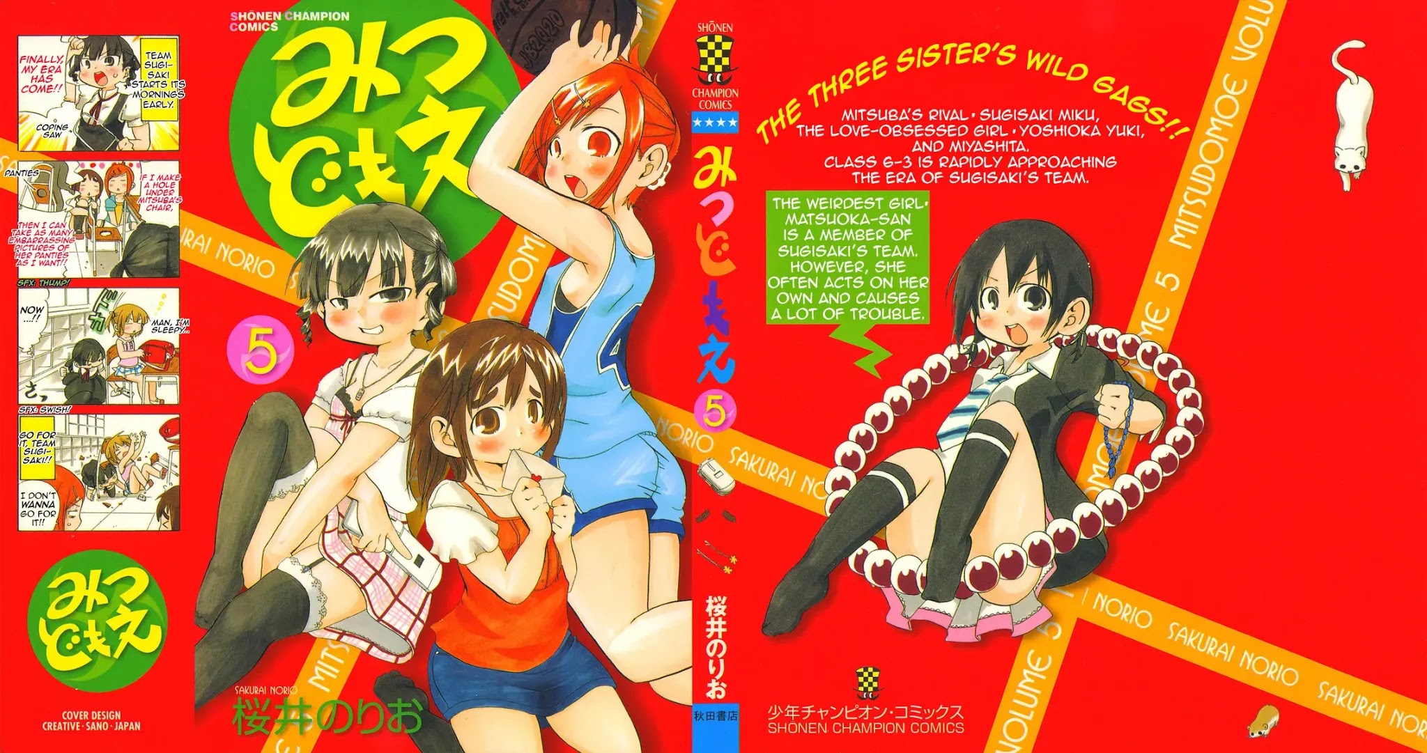 Mitsudomoe Chapter 97.5 page 9 - Chapter 97.5: Happy CHU Year