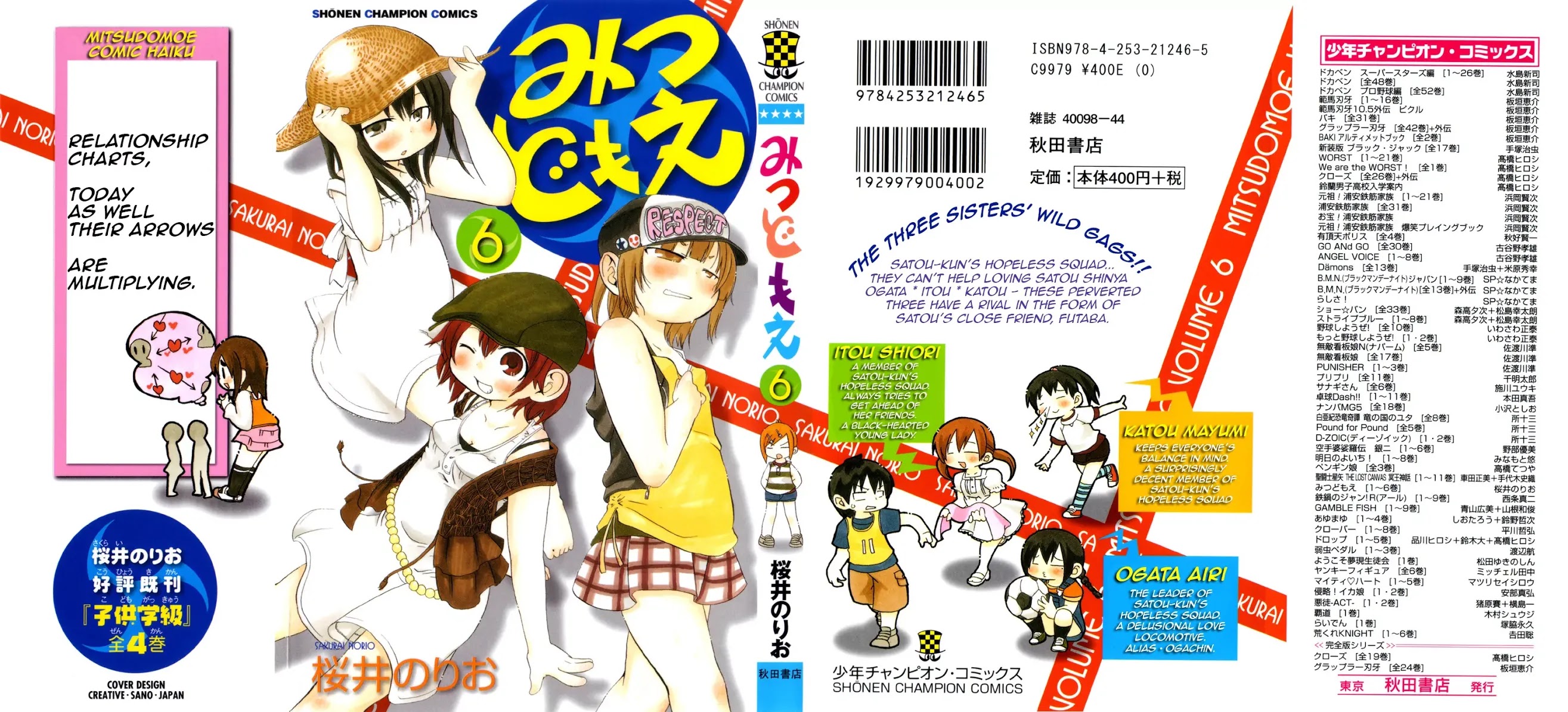 Mitsudomoe Chapter 98 page 1 - Chapter 98: Mama and 6th Graders